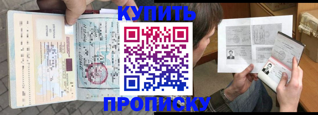 временная регистрация 2025 в Канске