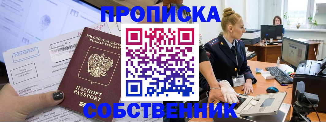 временная регистрация гарантия в Канске