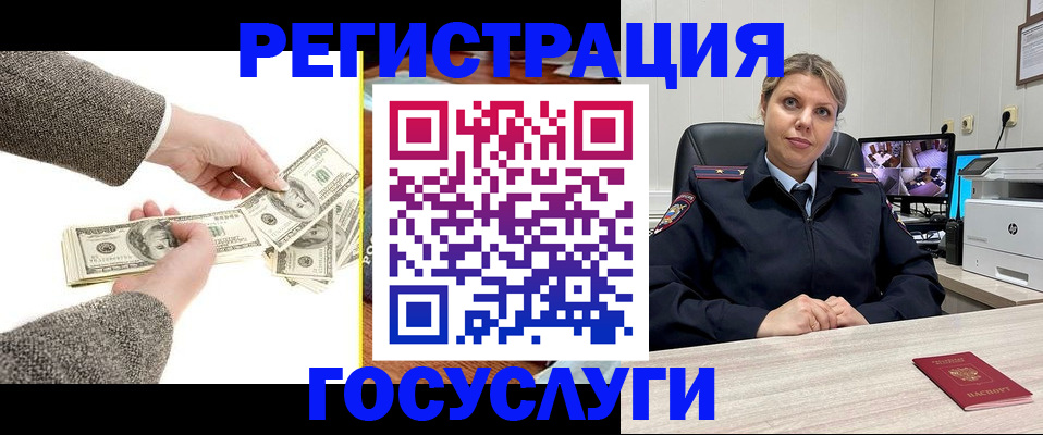 временная регистрация недорого в Канске