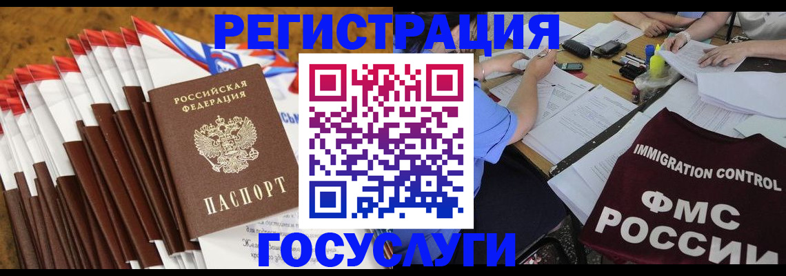 временная регистрация недорого в Канске