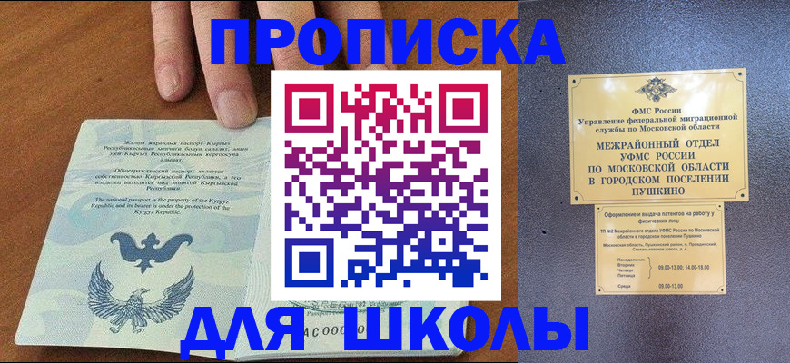 прописка иностранных граждан в Канске