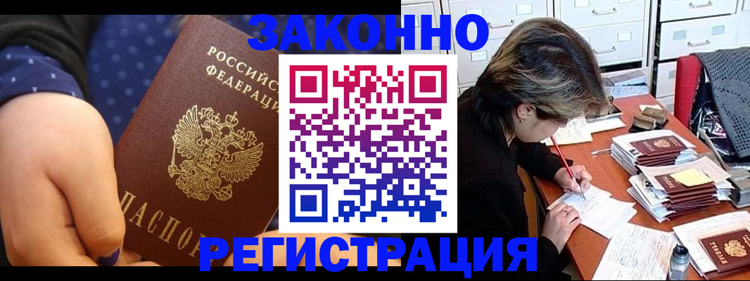 прописка для военкомата в Канске